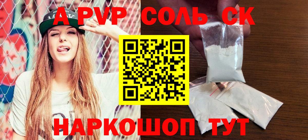 APVP VHQ Лесной