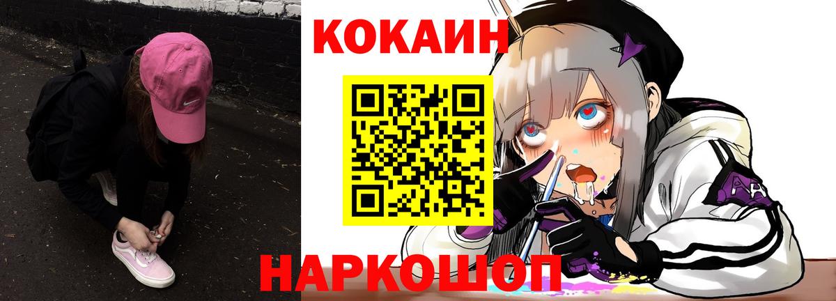 Лесной  COCAIN 97%  Cocaine 97%  сколько стоит  Вход с VPN  КОКАИН 
