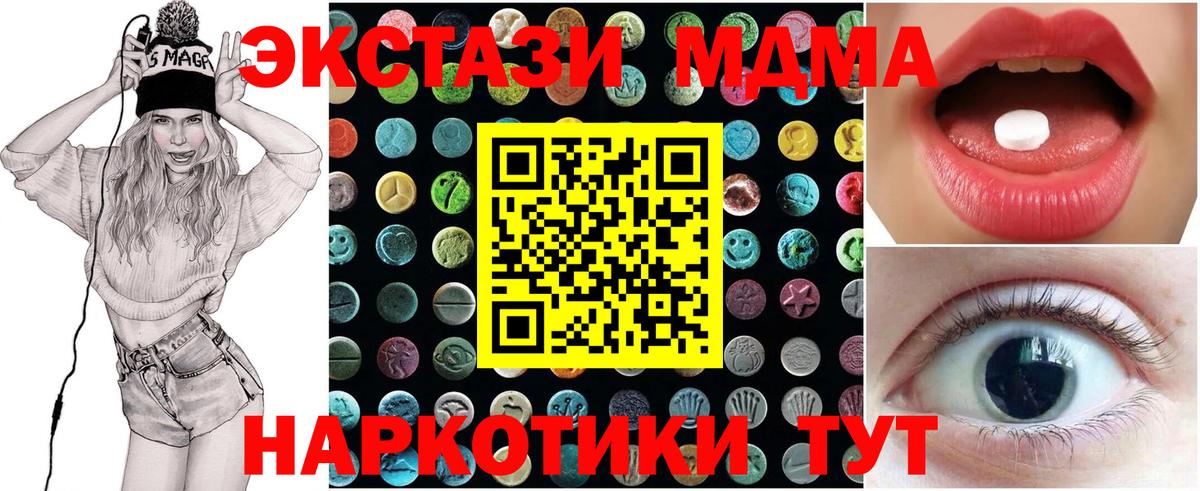 ЭКСТАЗИ 300 mg  Экстази  Лесной  Экстази таблы  Вход с VPN 