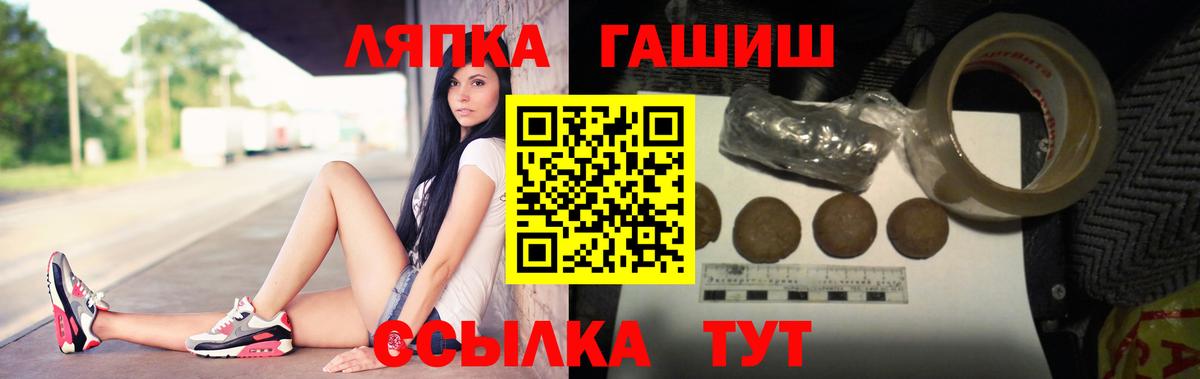ГАШ Ice-O-Lator Лесной
