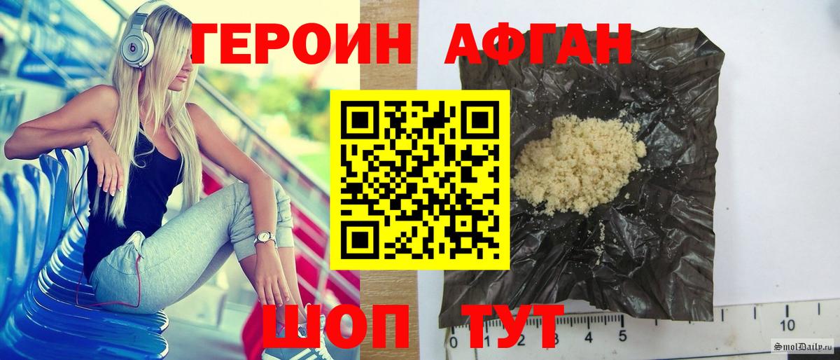 Лесной  Героин Афган  Героин  Вход с VPN 