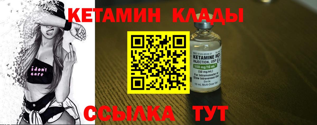 КЕТАМИН VHQ Лесной