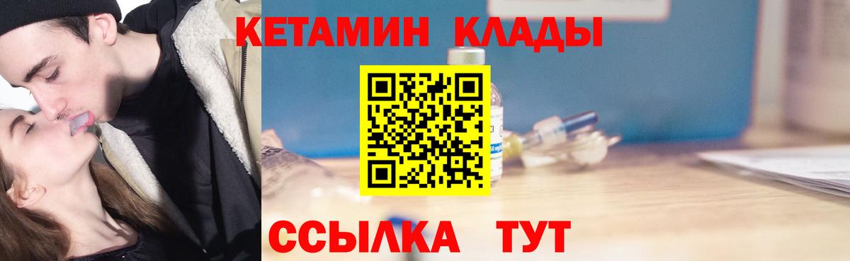 Лесной  КЕТАМИН VHQ  Кетамин ketamine  Вход с VPN 