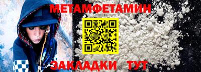 первитин Заводоуковск