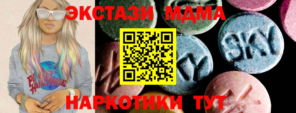 МДМА crystal  MDMA  Лесной  Вход с VPN  MDMA VHQ 