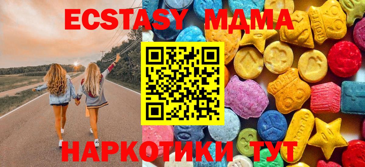 MDMA молли Лесной