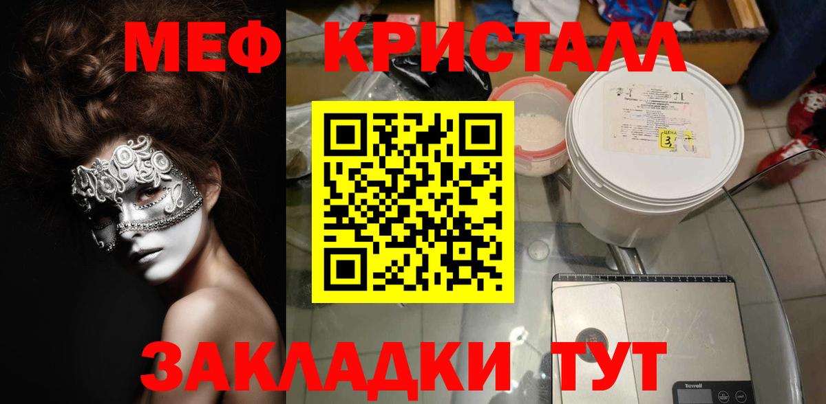Alpha PVP СОЛЬ кристаллы  Бошки Шишки  NBOMe  Меф МЯУ МЯУ кристаллы  MDMA  Cocaine  Лесной  Вход с VPN 