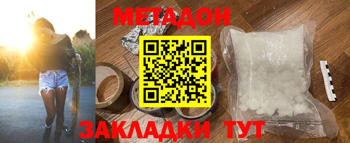 МЕТАДОН мёд  Вход с VPN  Лесной 
