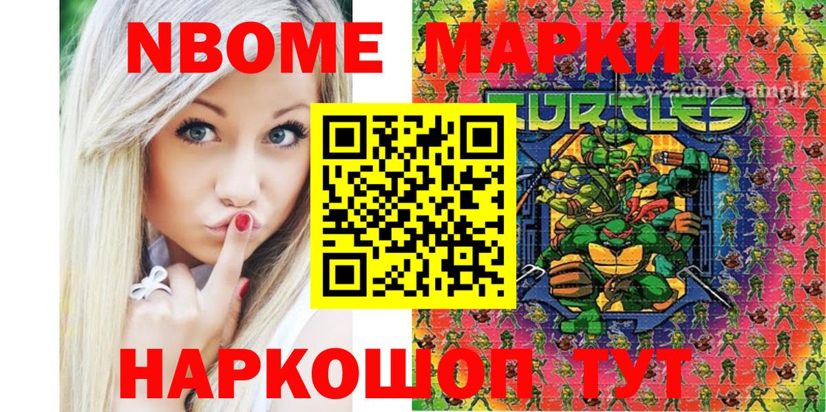 Марки N-bome 1500мкг  Марки N-bome  Марки N-bome 1500мкг  Лесной  Вход с VPN 