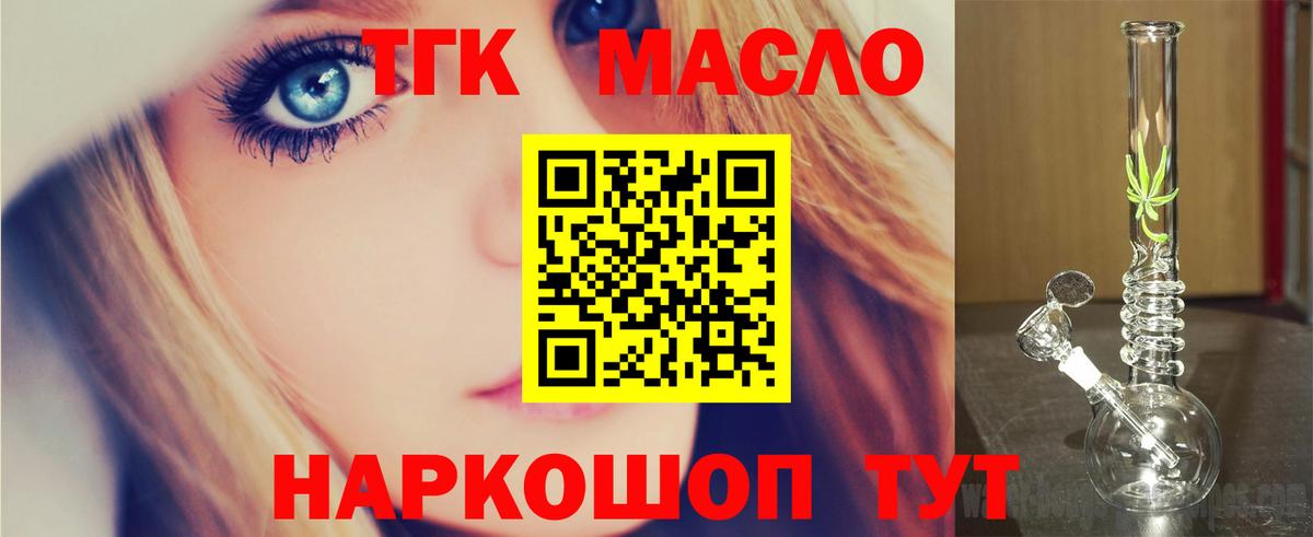 Лесной  ТГК вейп  Вход с VPN  Дистиллят ТГК вейп 