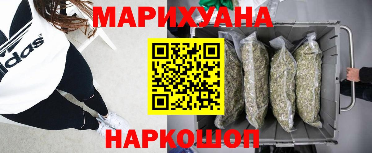Бошки марихуана LSD WEED  Вход с VPN  Лесной  Марихуана White Widow 